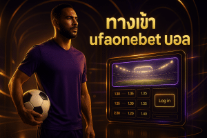 ทางเข้า ufaonebet บอล